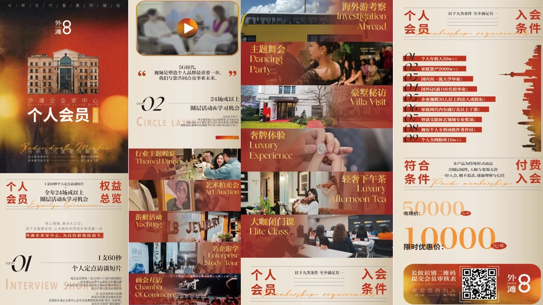 外滩企业家中心视频封面