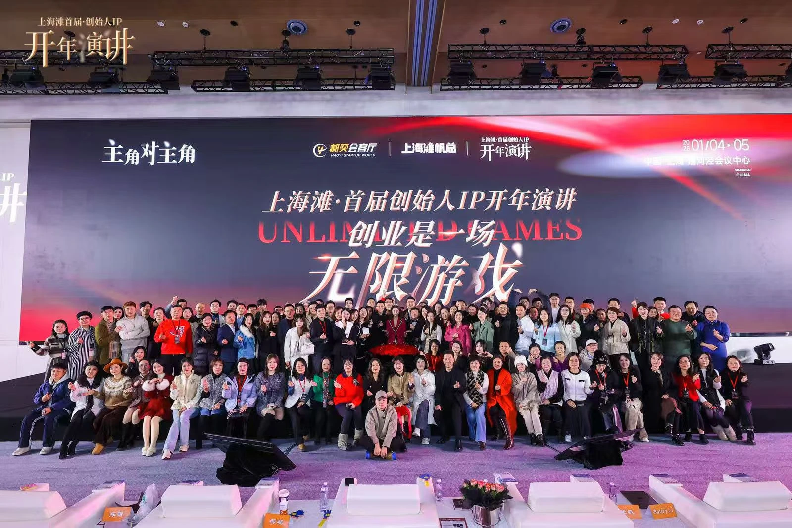 创始人 IP 开年演讲视频封面